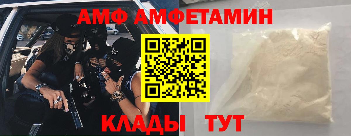 АМФЕТАМИН 97% Узловая