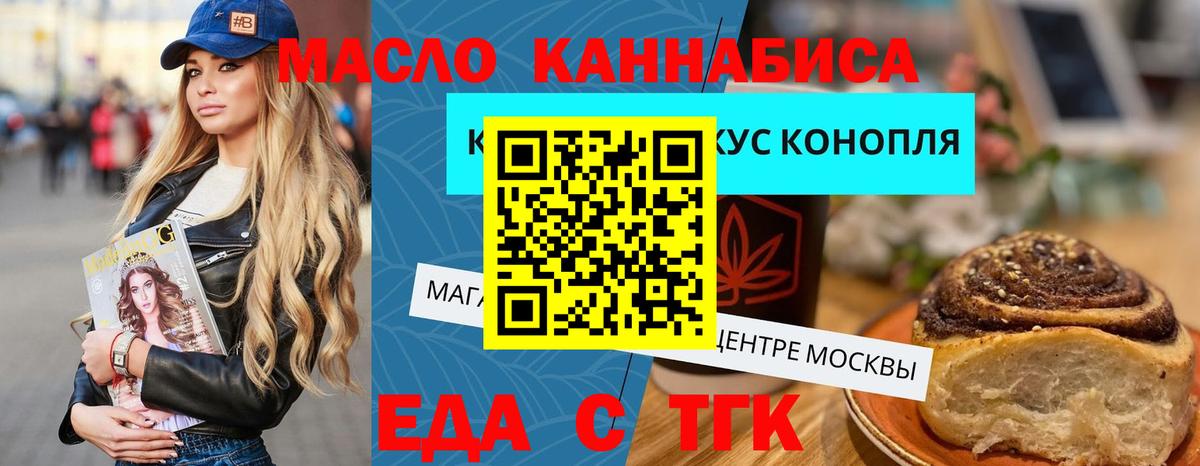 Узловая  Еда ТГК конопля  Вход с VPN 