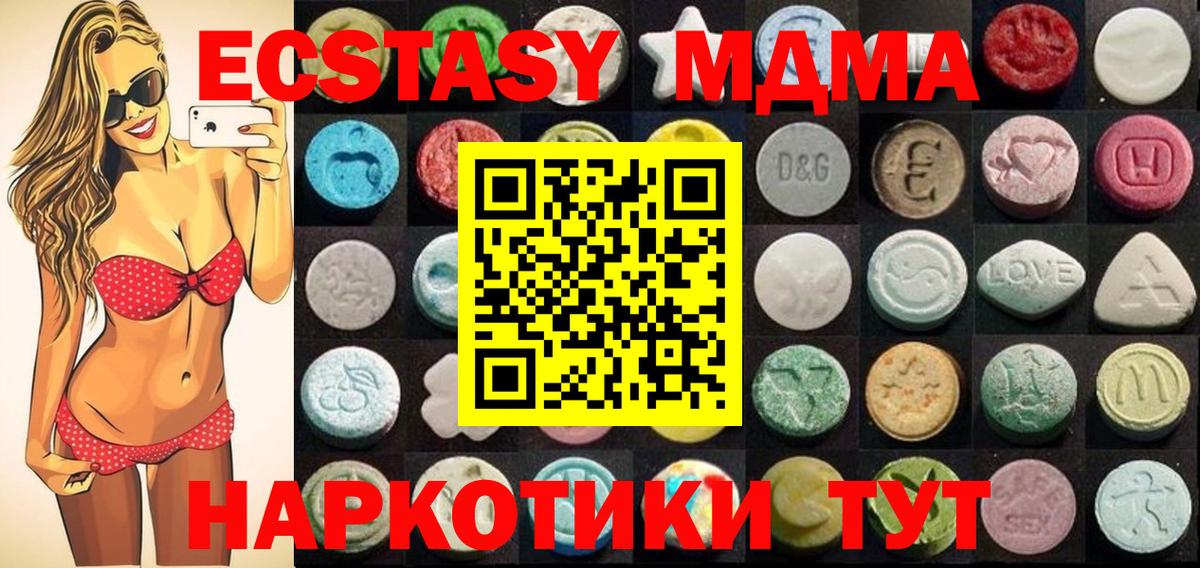 Экстази Philipp Plein  Вход с VPN  ЭКСТАЗИ ешки  Ecstasy  Узловая 