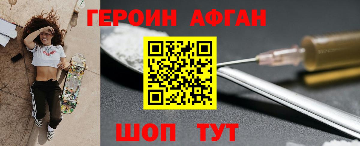Героин гречка Узловая