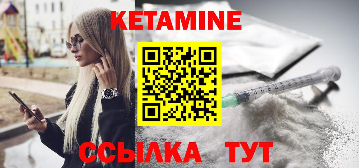 Узловая  Кетамин ketamine  Вход с VPN  Кетамин ketamine 