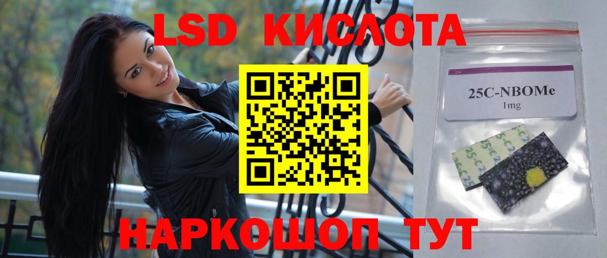 Лсд 25 экстази кислота Узловая