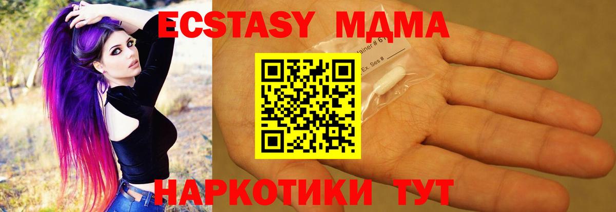 Узловая  MDMA  МДМА Molly  Вход с VPN  MDMA Molly 