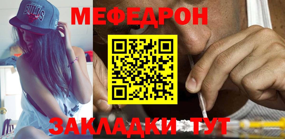 МЯУ-МЯУ мяу мяу  Вход с VPN  Меф  Узловая 