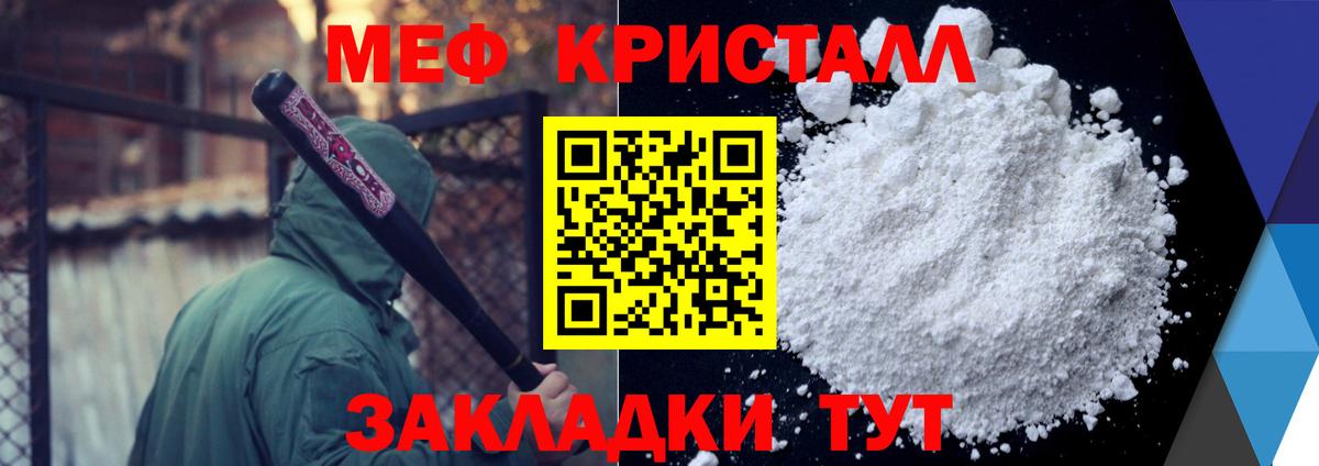 МЕФ мука Узловая