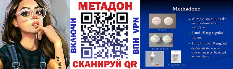 Метадон VHQ наркотики блэк спрут рабочий сайт Узловая
