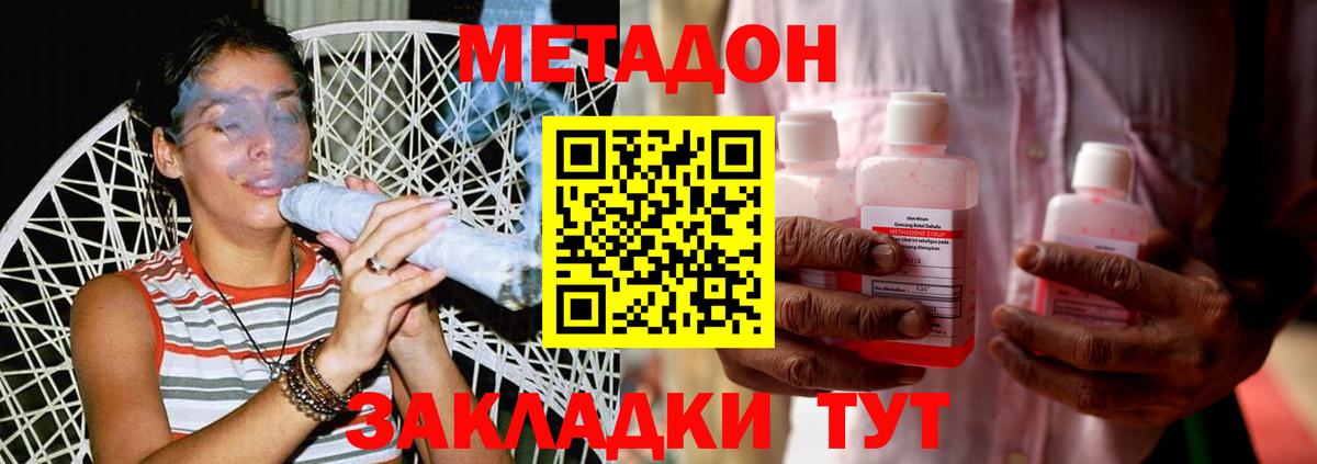 Узловая  МЕТАДОН мёд  МЕТАДОН methadone  Вход с VPN 