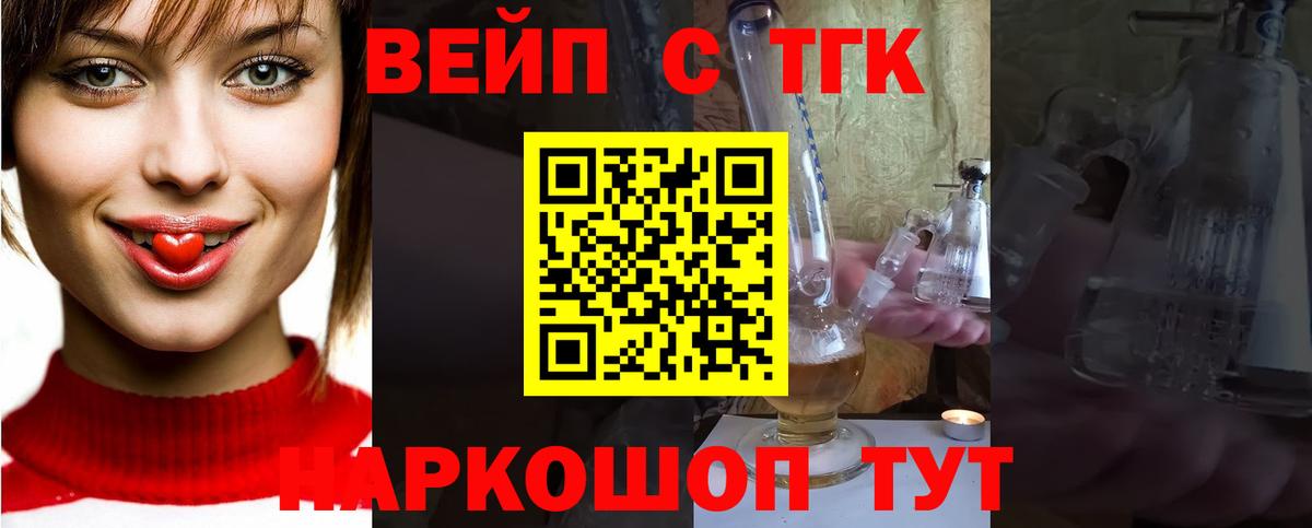 где купить наркоту  Вход с VPN  Узловая  ТГК вейп 