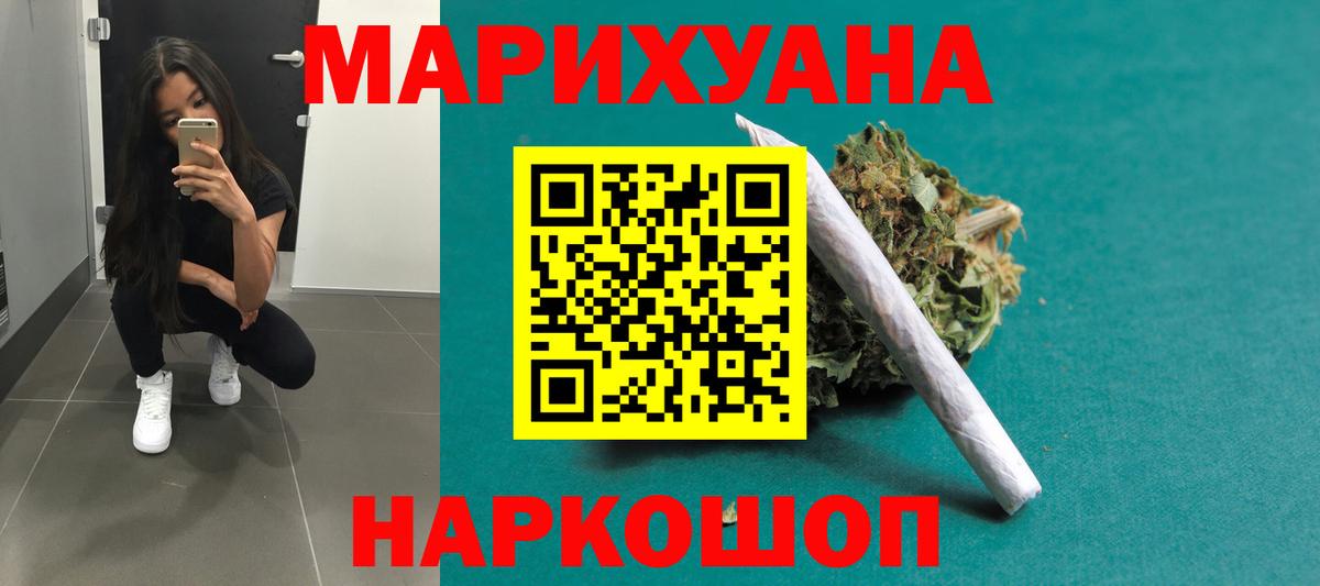 Каннабис OG Kush  МАРИХУАНА семена  Вход с VPN  Бошки Шишки тримм  Узловая 